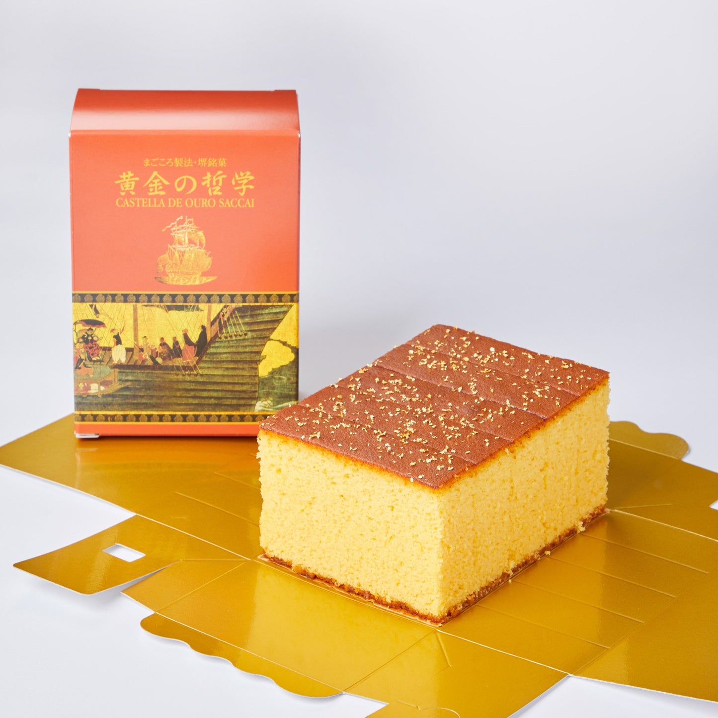 黄金の哲学ハーフ2種セット+江久庵バウムクーヘン~Soft~