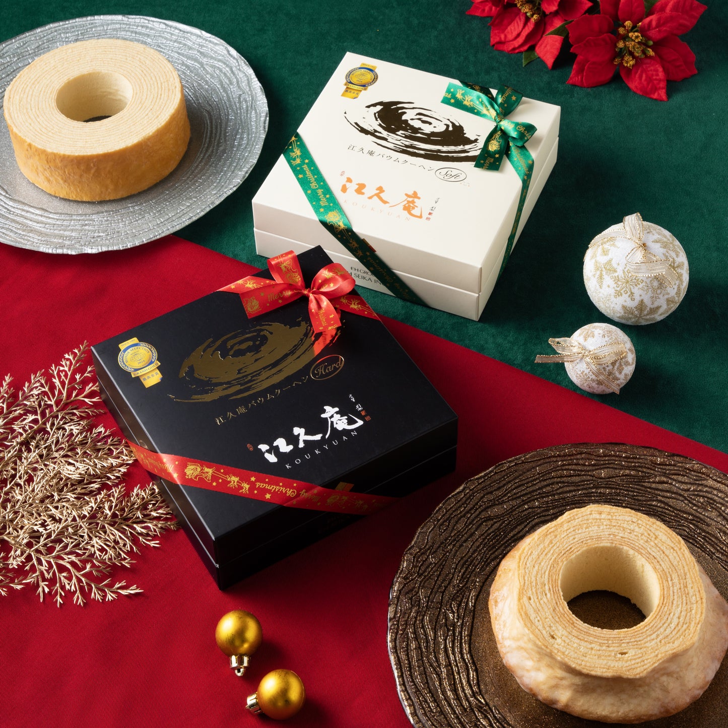 江久庵バウムクーヘン~Hard~(Xmas限定)