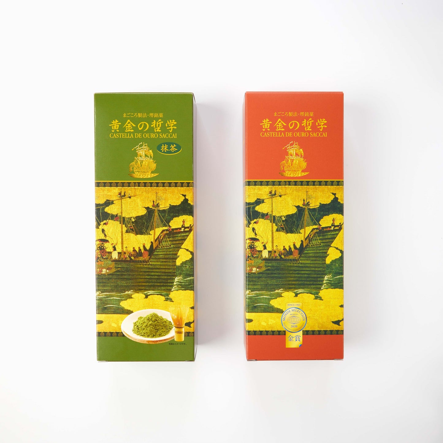 黄金の哲学2種セット(1本サイズ)